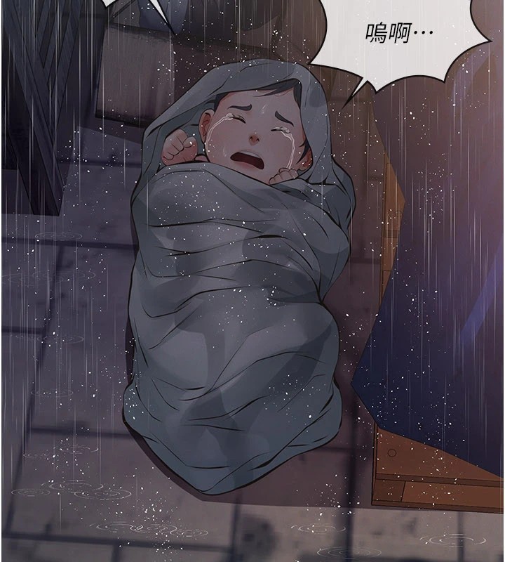 义父第1話-路邊撿來的女兒