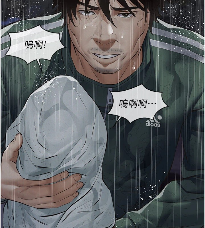 义父第1话-路边捡来的女儿