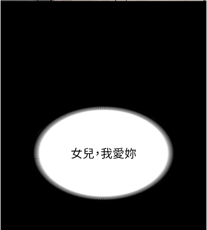 义父第1话-路边捡来的女儿