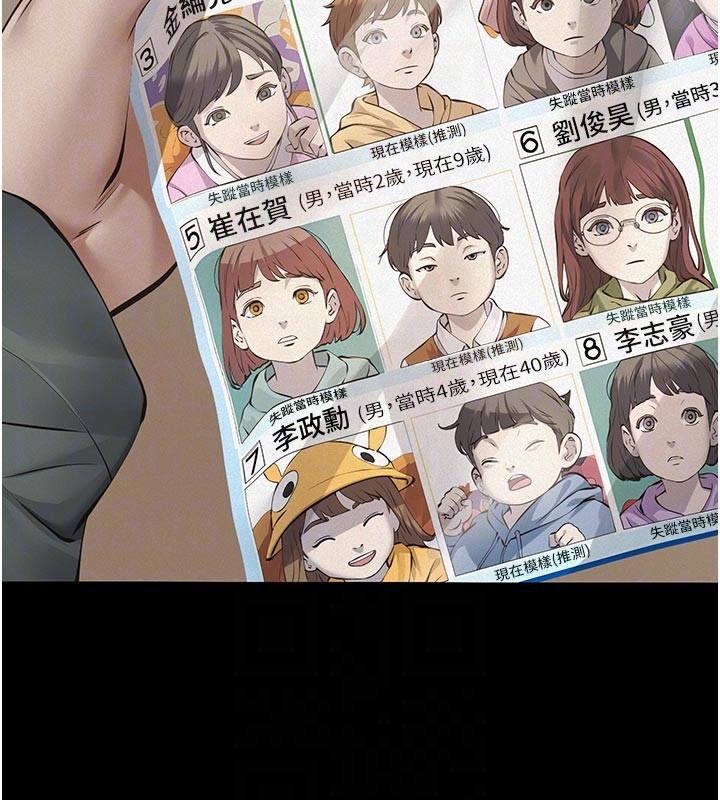 义父第2話-被奴役的漂亮學姐