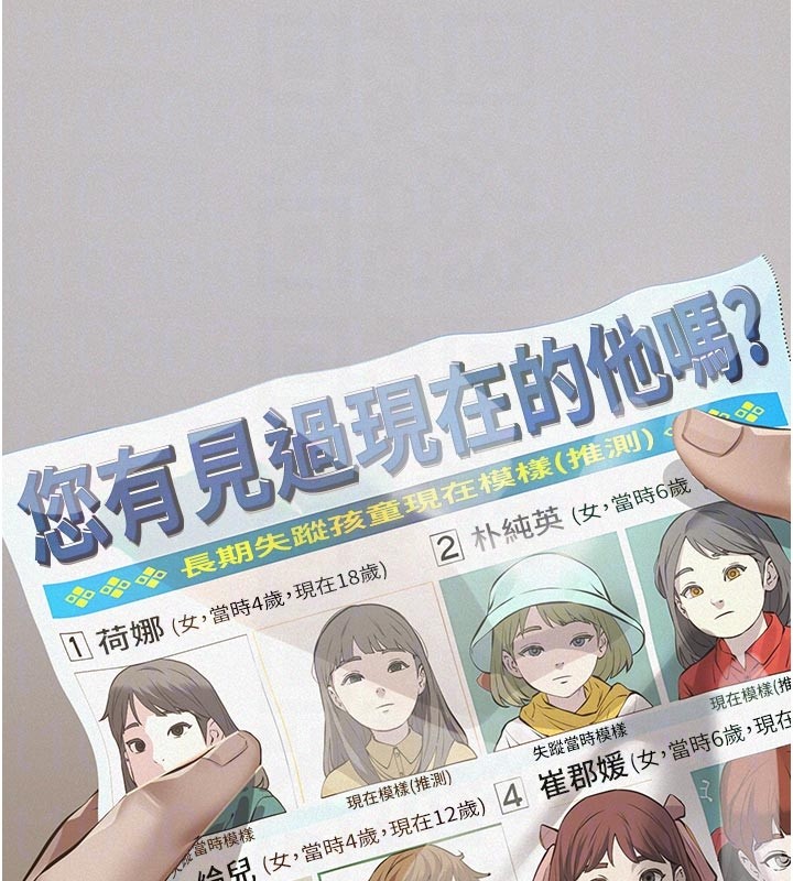 义父第2话-被奴役的漂亮学姐