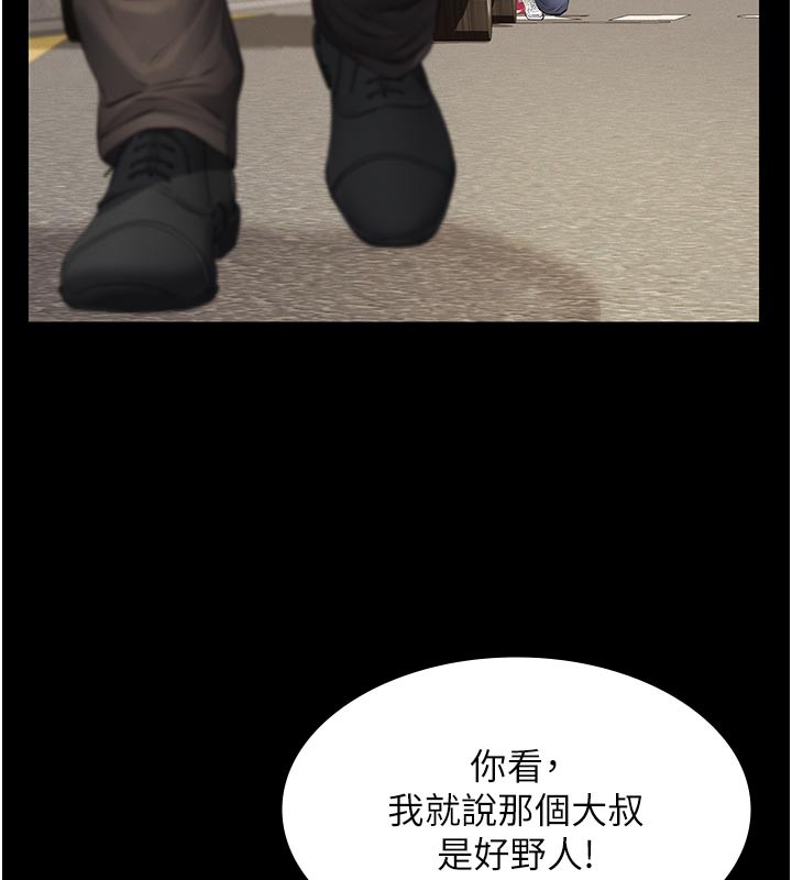 义父第2话-被奴役的漂亮学姐