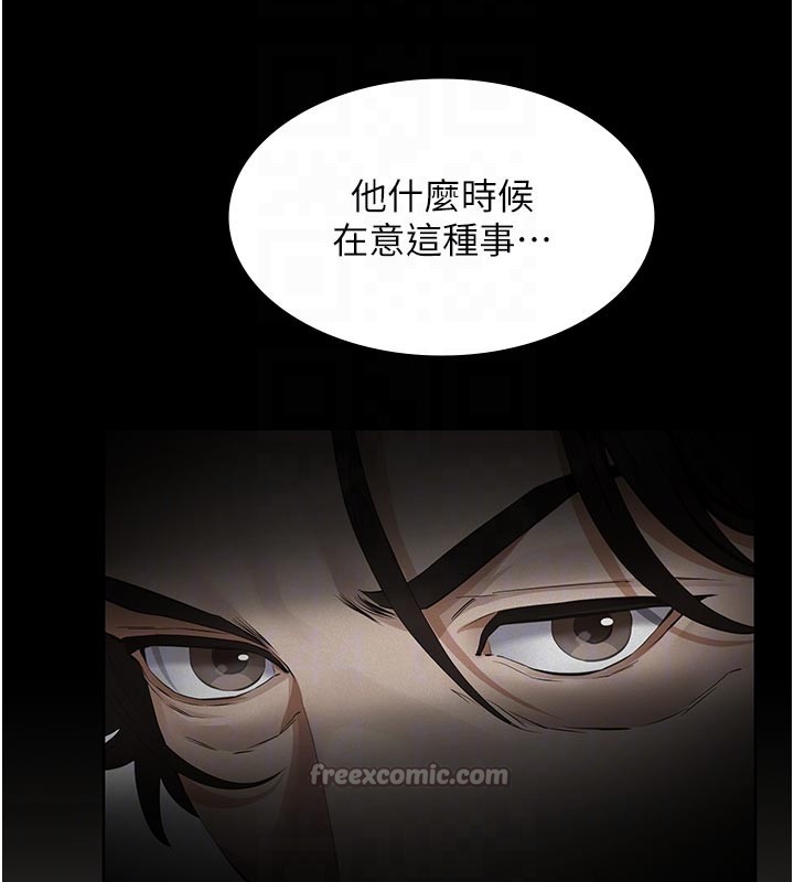 义父第2話-被奴役的漂亮學姐