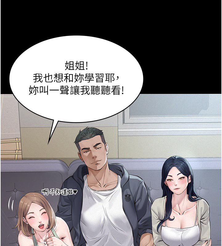 义父第2话-被奴役的漂亮学姐