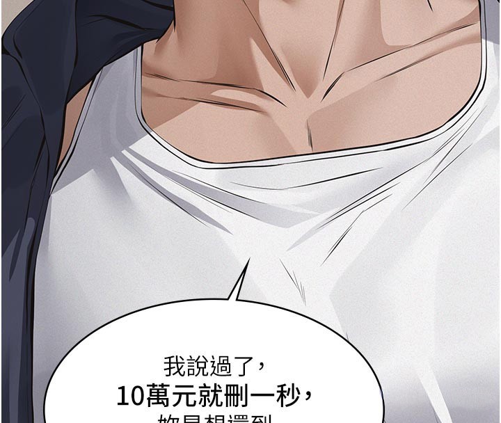 义父第2話-被奴役的漂亮學姐