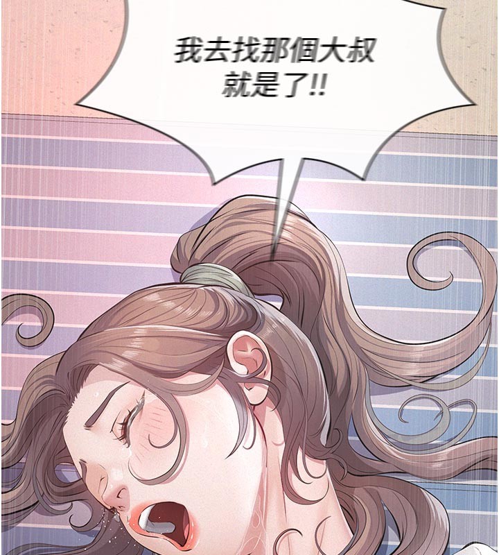 义父第2话-被奴役的漂亮学姐