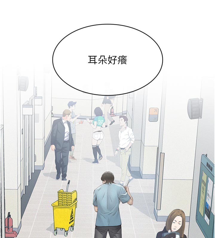 义父第2話-被奴役的漂亮學姐