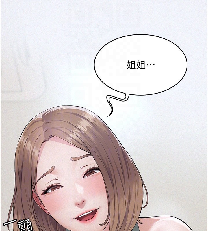 义父第3话-渴望自由的笼中鸟