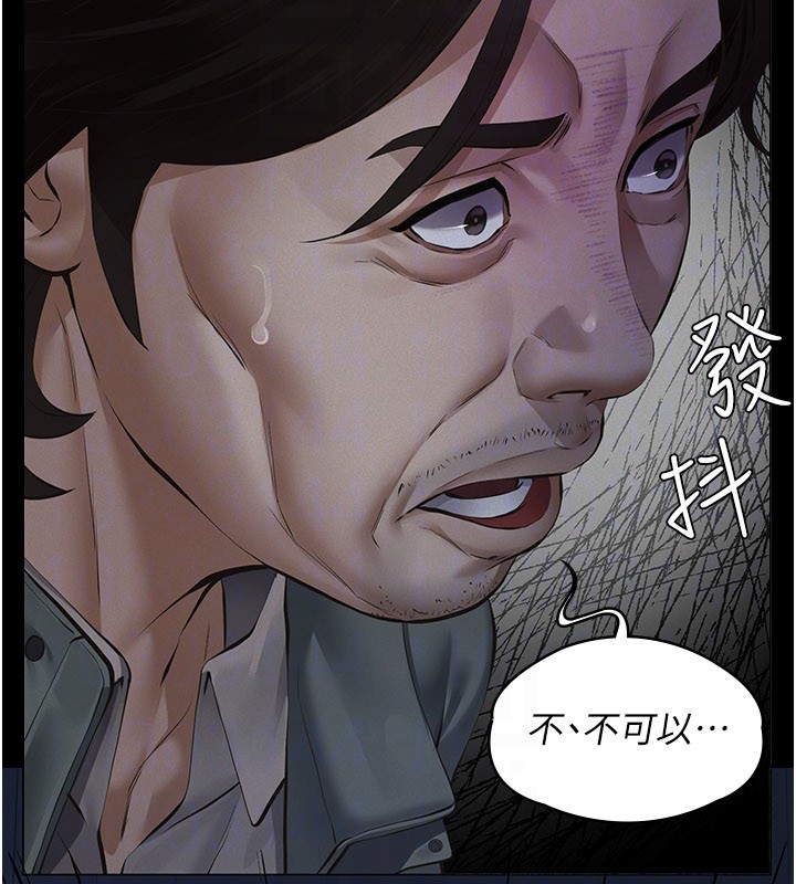 义父第3话-渴望自由的笼中鸟