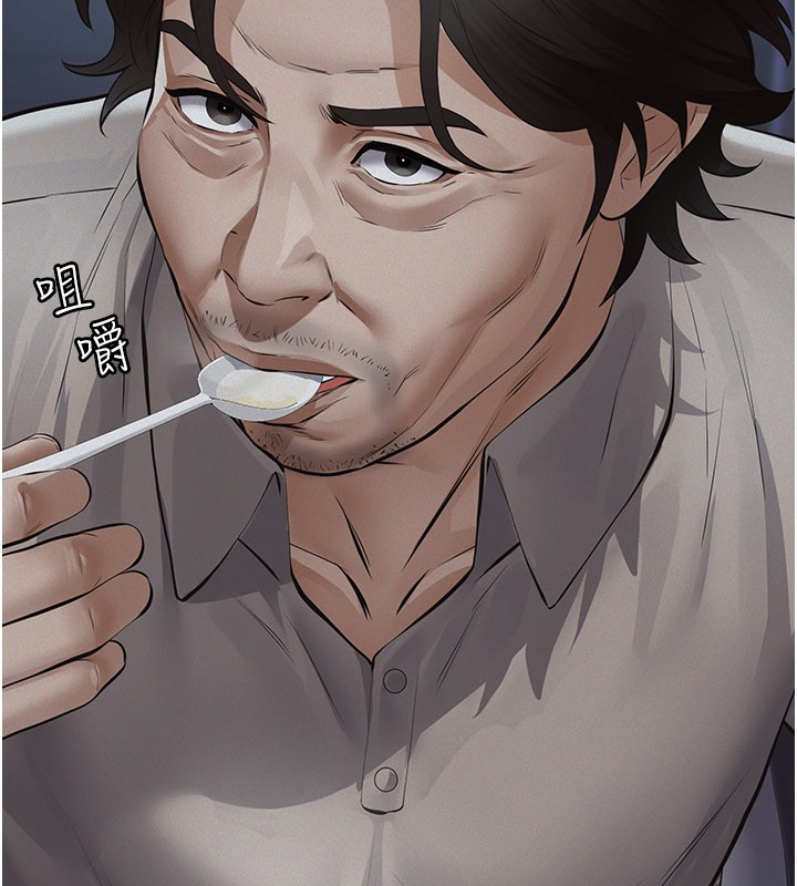 义父第3话-渴望自由的笼中鸟