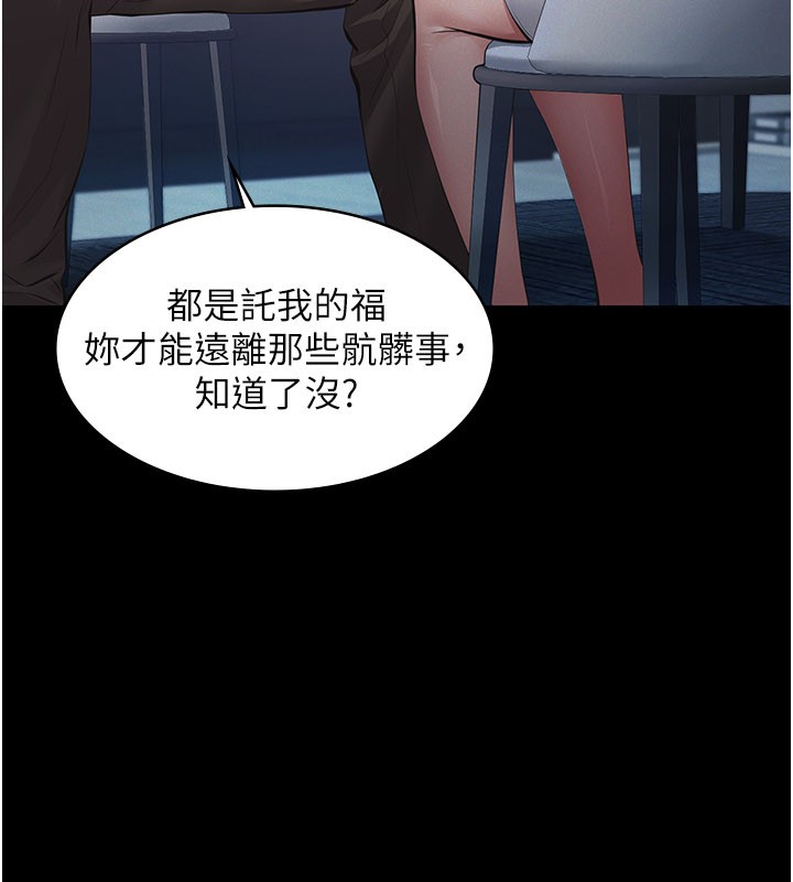 义父第3话-渴望自由的笼中鸟