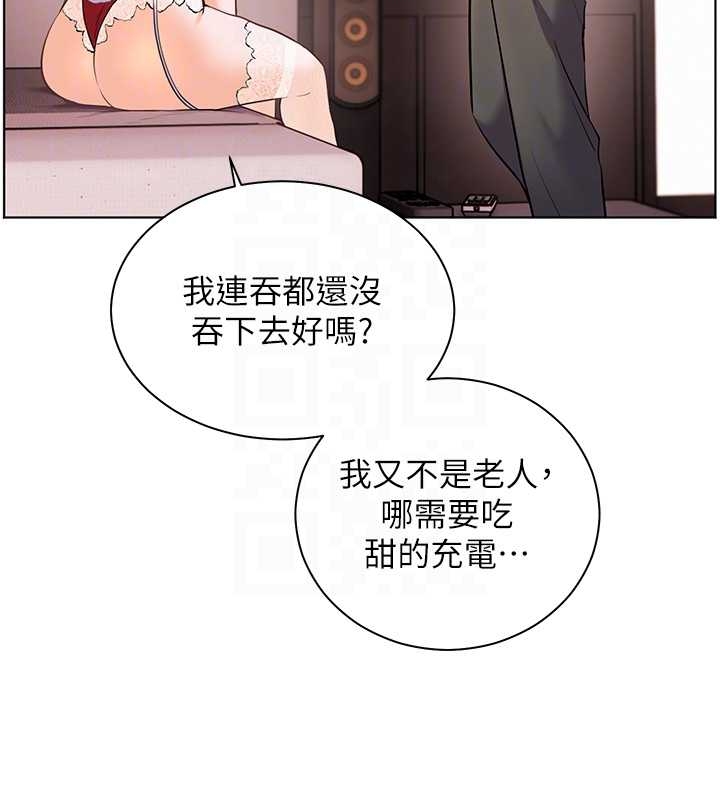 老师的亲密指导第87話-金主的誘人新提議