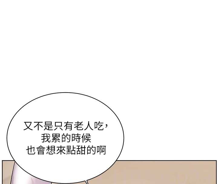 老师的亲密指导第87話-金主的誘人新提議