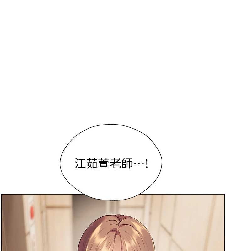 老师的亲密指导第87話-金主的誘人新提議