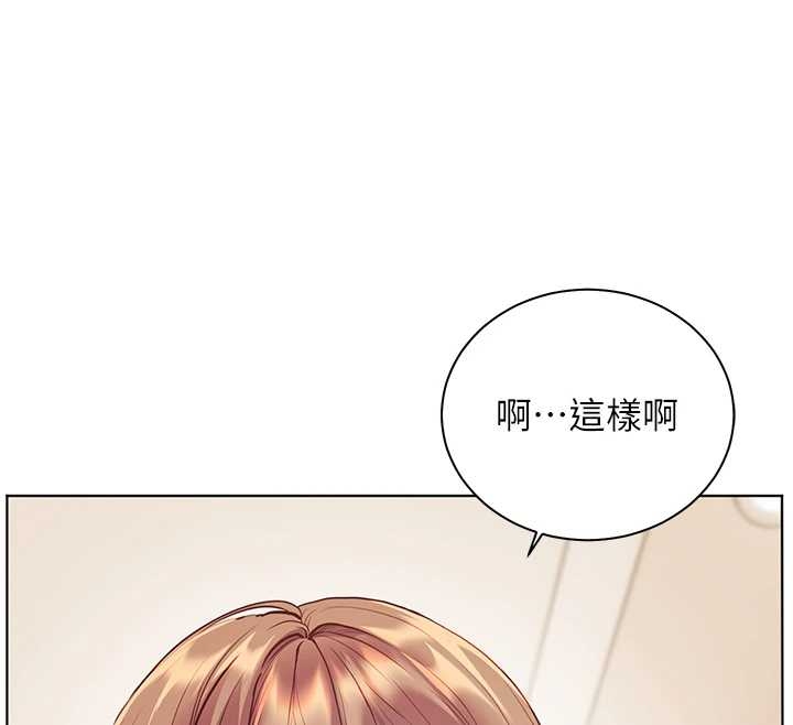 老师的亲密指导第87話-金主的誘人新提議