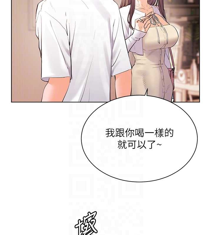 老师的亲密指导第87話-金主的誘人新提議