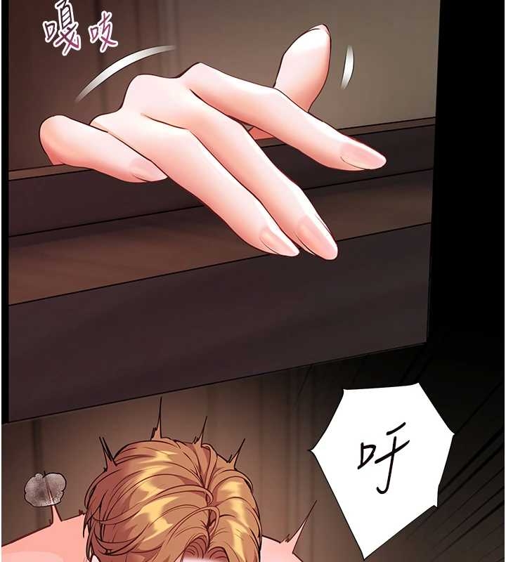 老师的亲密指导第87話-金主的誘人新提議