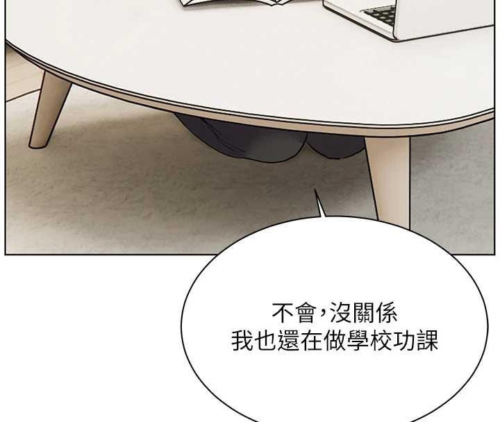 老师的亲密指导第87話-金主的誘人新提議