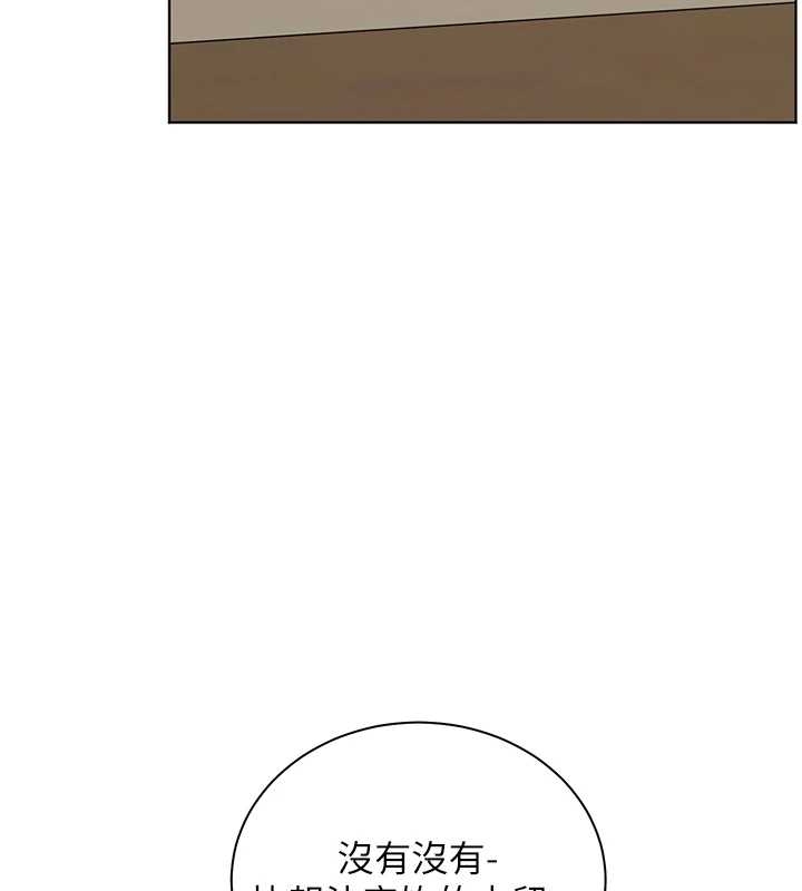 老师的亲密指导第87話-金主的誘人新提議