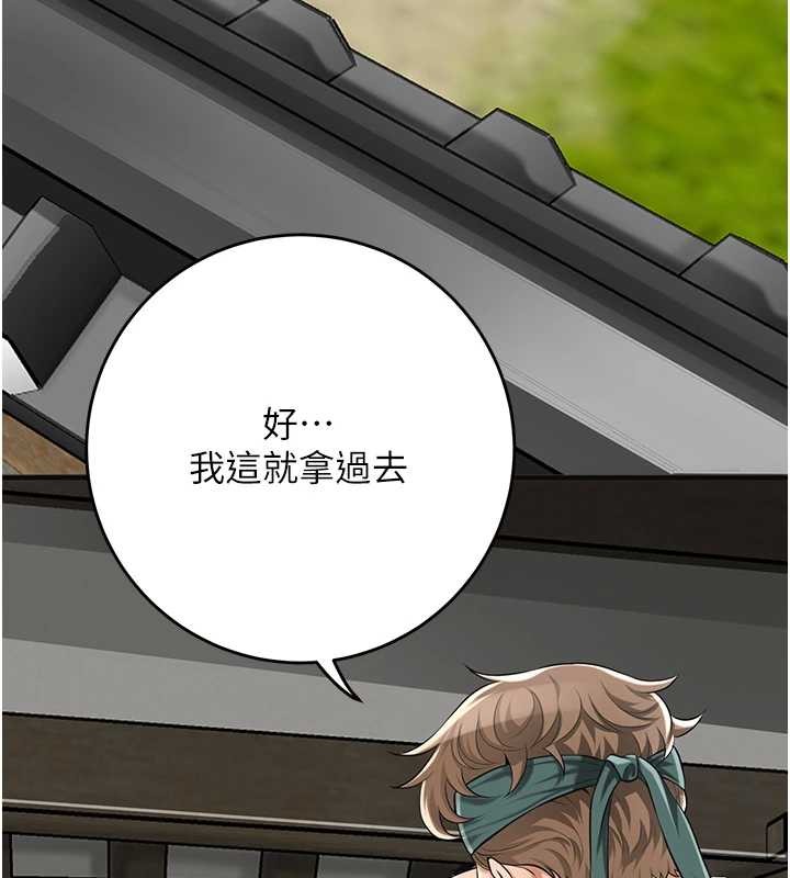 花容湿色:取花点第91話-小姐要成親了&hellip;?