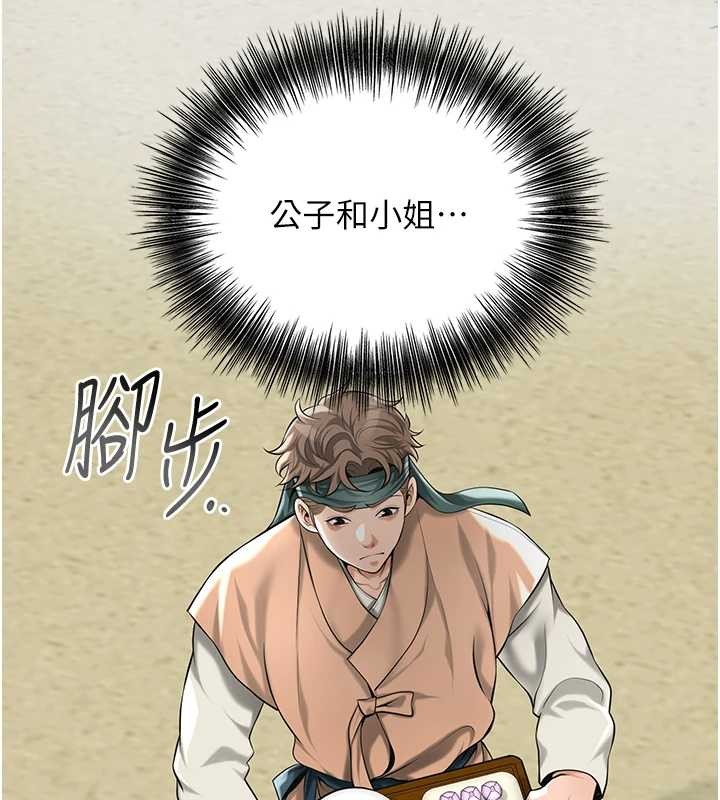 花容湿色:取花点第91話-小姐要成親了&hellip;?