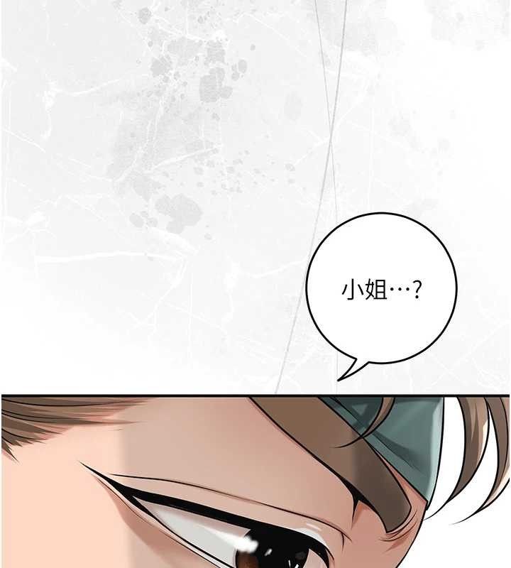 花容湿色:取花点第91話-小姐要成親了&hellip;?