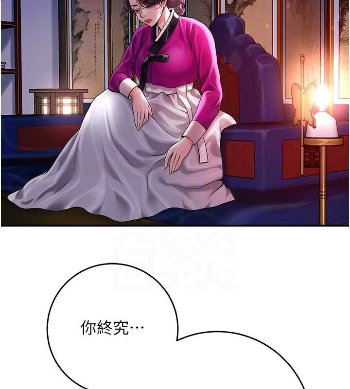 花容湿色:取花点第91話-小姐要成親了&hellip;?