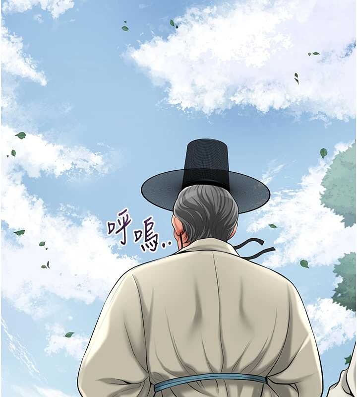 花容湿色:取花点第91話-小姐要成親了&hellip;?