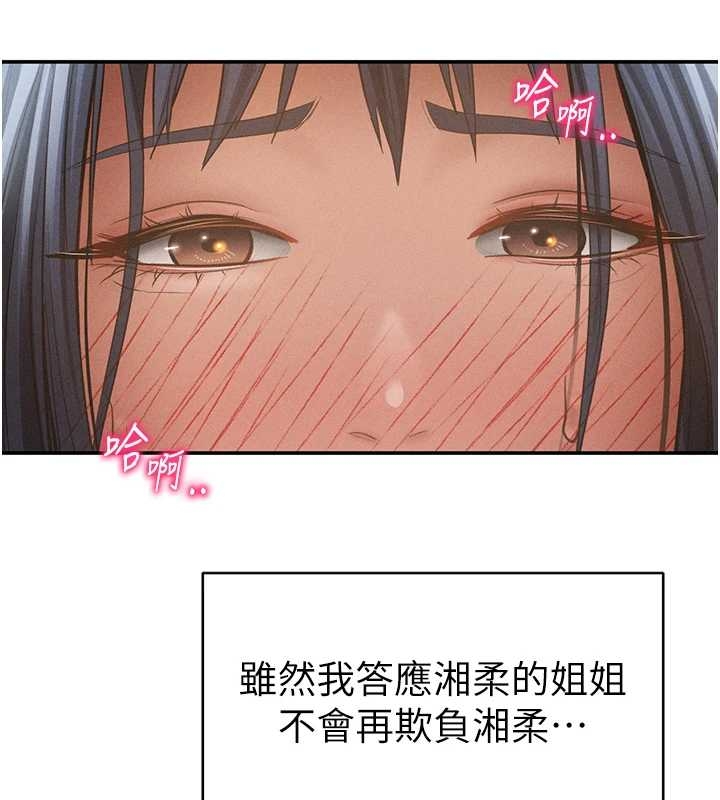 私密视角第67話-他們又在學校裡做愛?