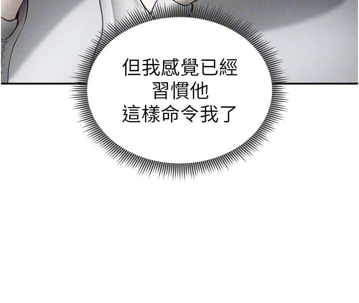 私密视角第67話-他們又在學校裡做愛?