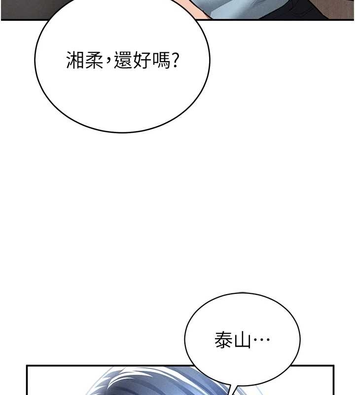 私密视角第67話-他們又在學校裡做愛?