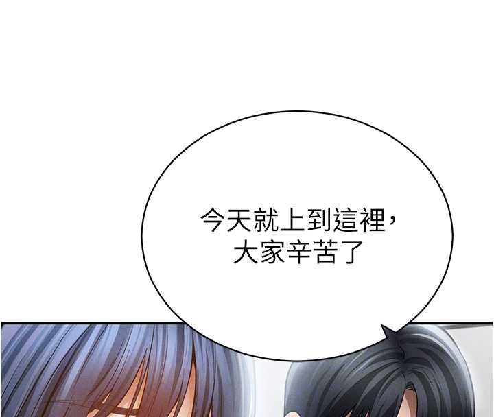 私密视角第67話-他們又在學校裡做愛?