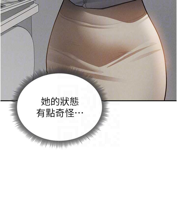 私密视角第67話-他們又在學校裡做愛?