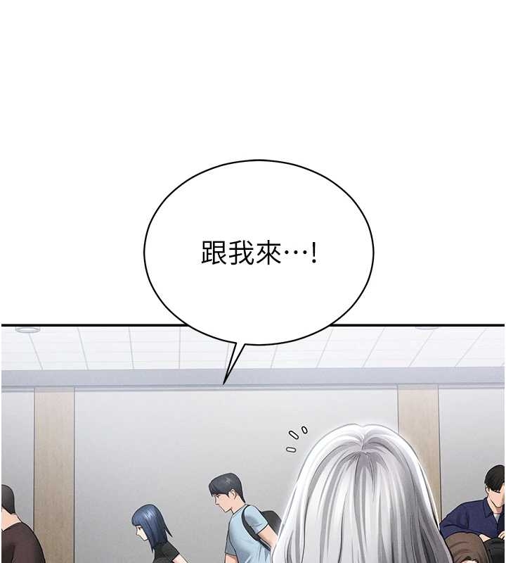 私密视角第67話-他們又在學校裡做愛?