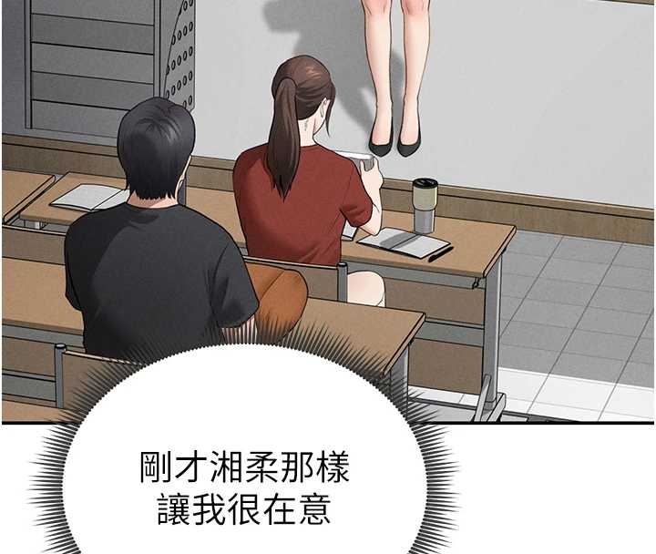 私密视角第67話-他們又在學校裡做愛?