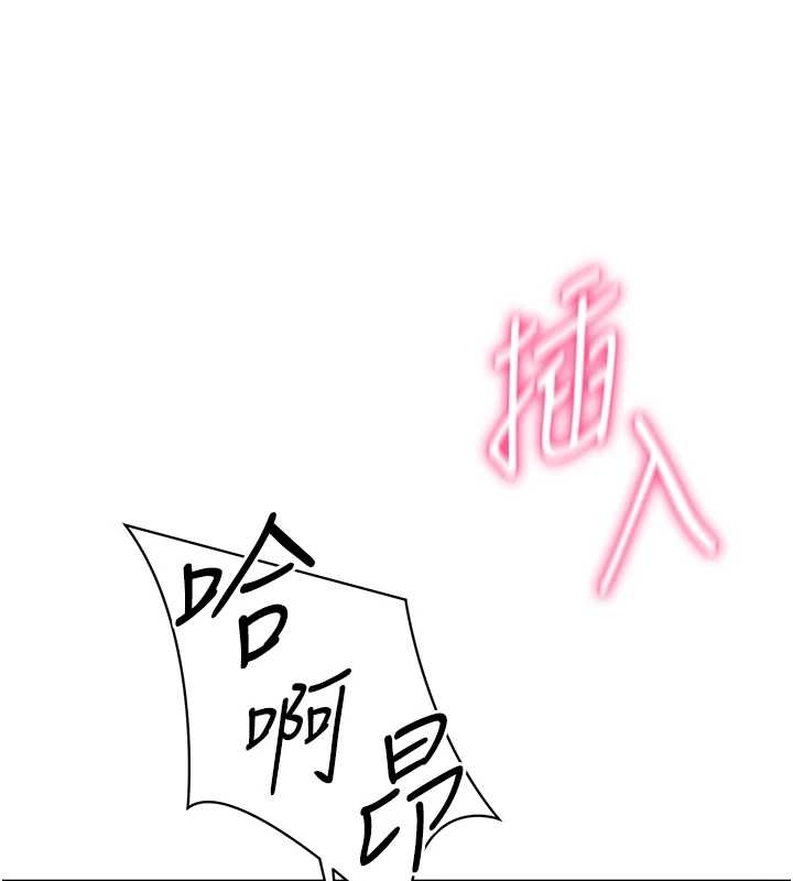 私密视角第67話-他們又在學校裡做愛?