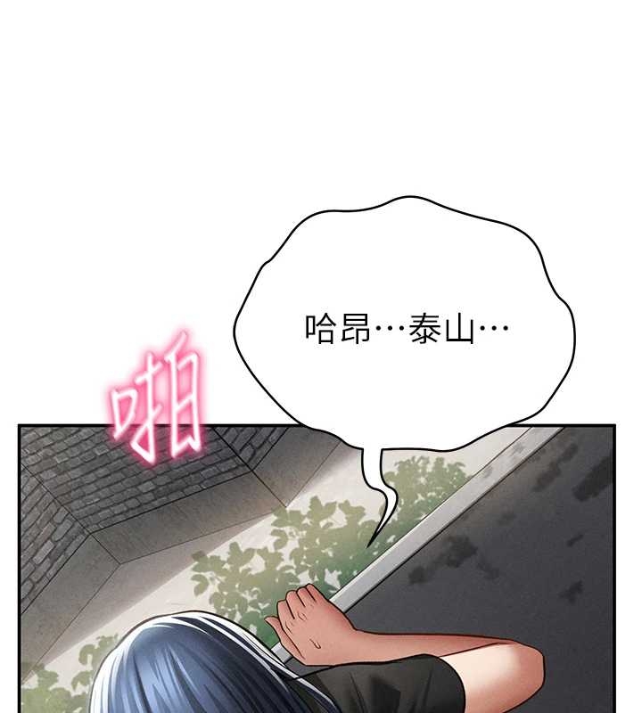 私密视角第67話-他們又在學校裡做愛?