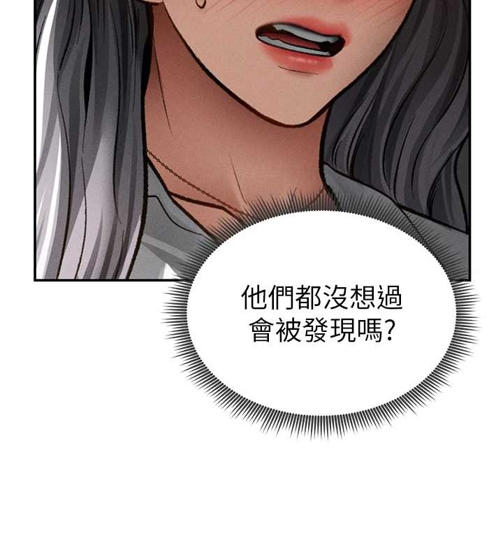 私密视角第67話-他們又在學校裡做愛?
