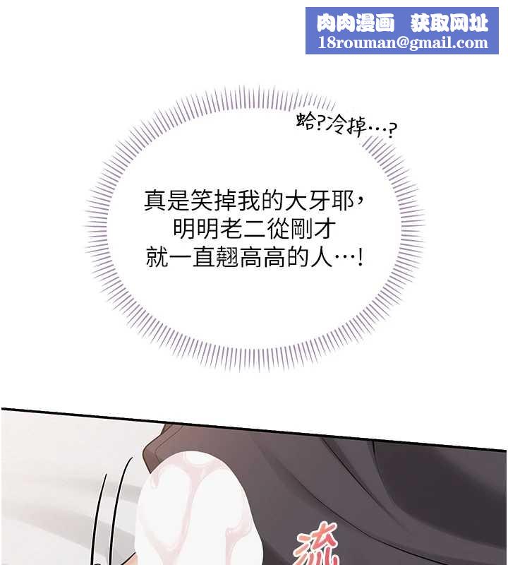 校园成人礼第25話-學姐幫上情趣用品課