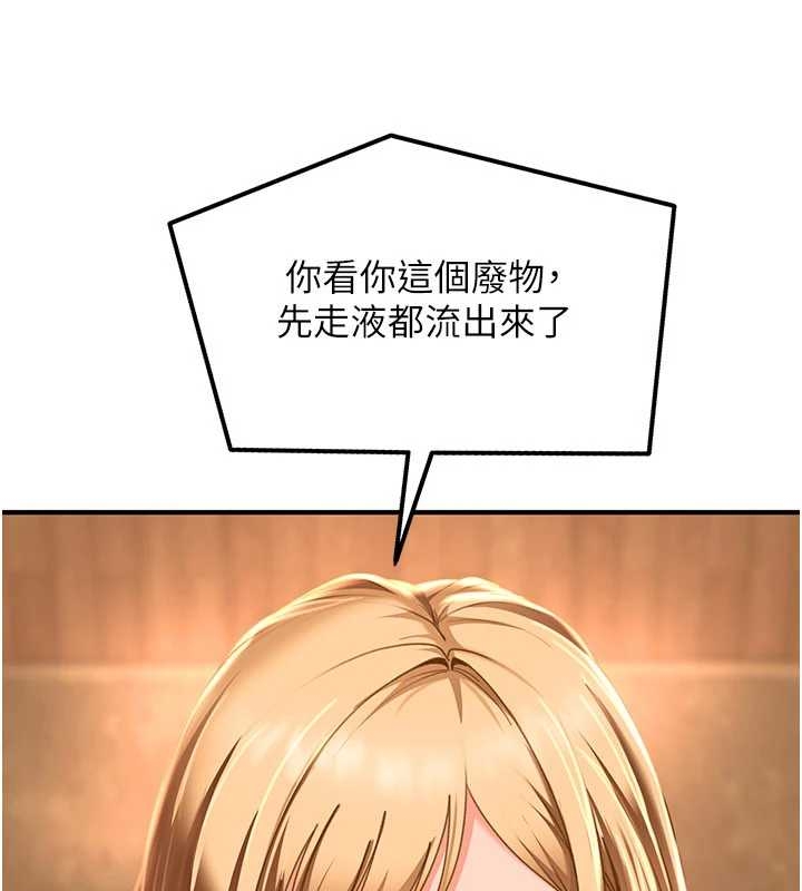 太妹硬闯成人界第20話-意想不到的反攻劇情