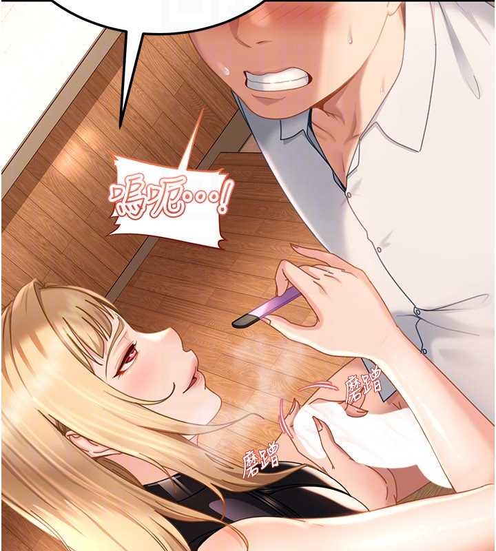 太妹硬闯成人界第20話-意想不到的反攻劇情