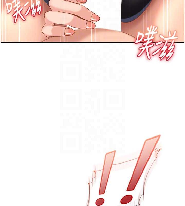 太妹硬闯成人界第20話-意想不到的反攻劇情