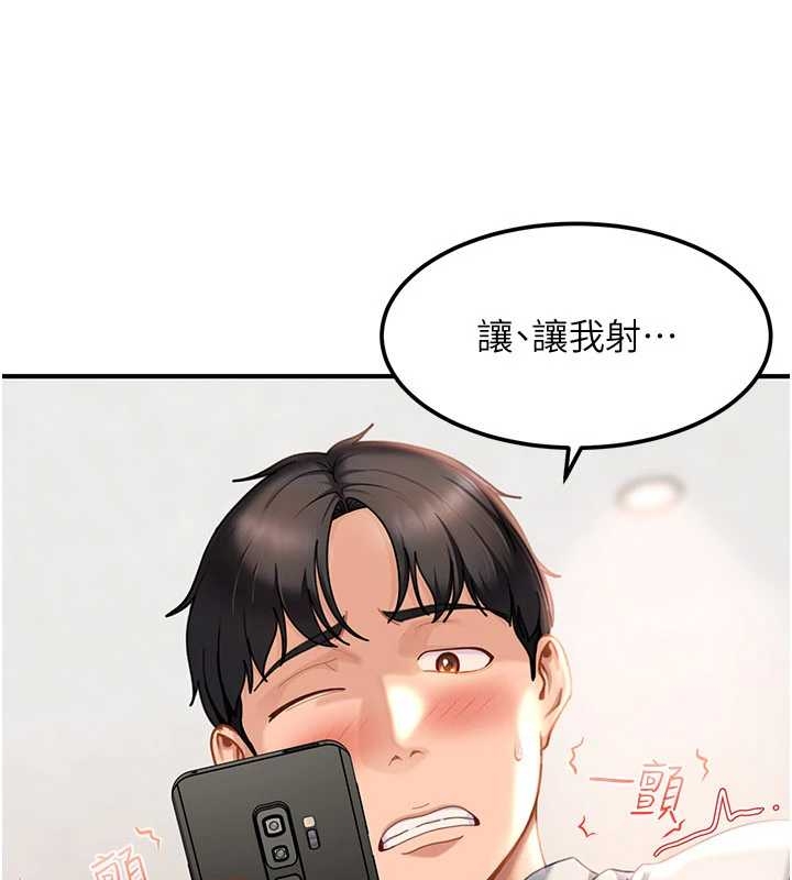 太妹硬闯成人界第20話-意想不到的反攻劇情