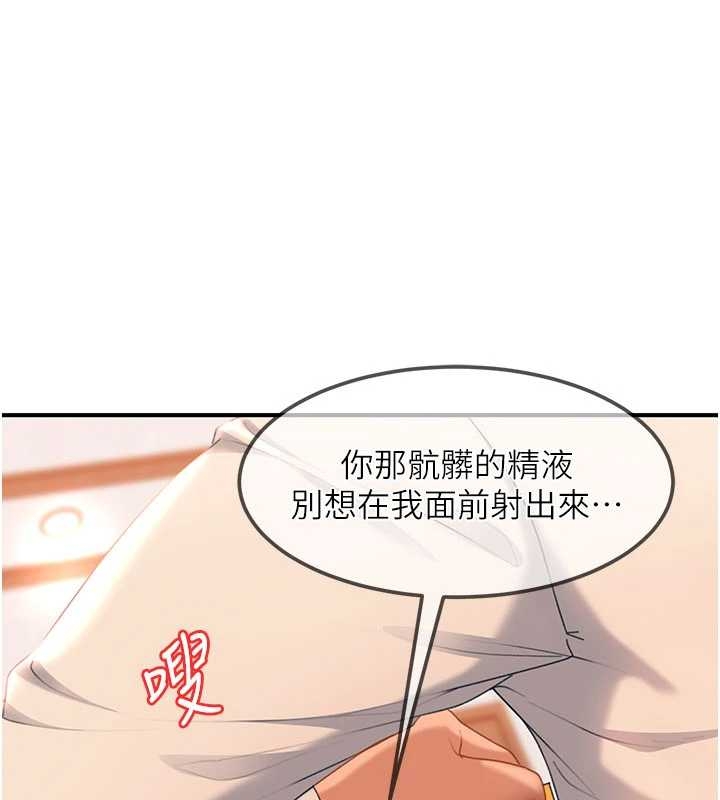 太妹硬闯成人界第20話-意想不到的反攻劇情