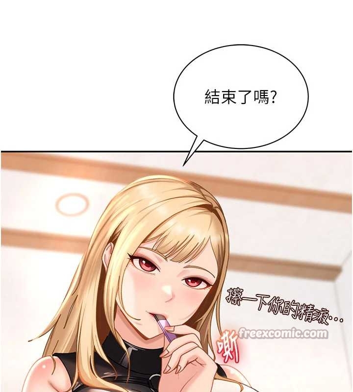 太妹硬闯成人界第20話-意想不到的反攻劇情