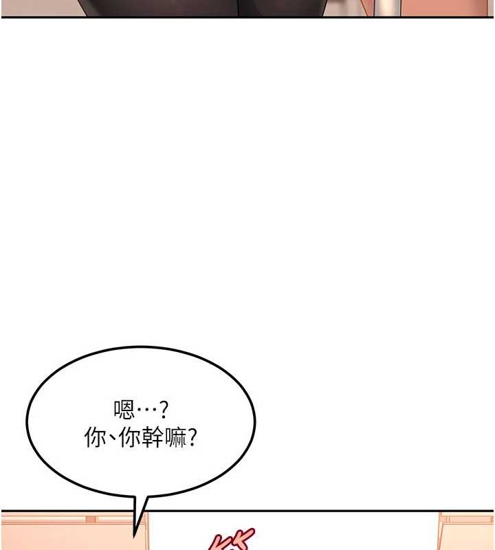 太妹硬闯成人界第20話-意想不到的反攻劇情