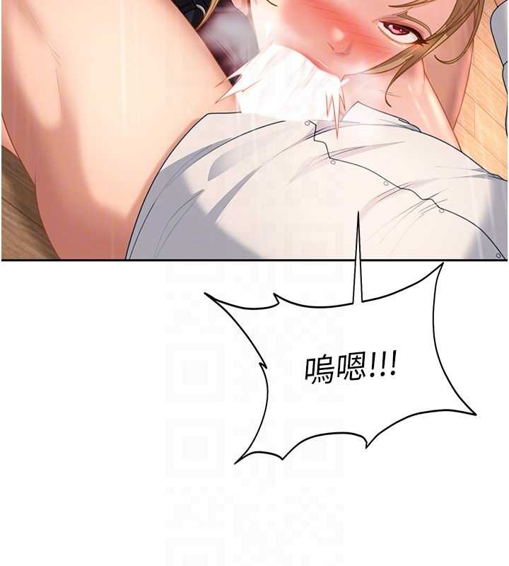 太妹硬闯成人界第20話-意想不到的反攻劇情