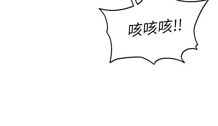 太妹硬闯成人界第20話-意想不到的反攻劇情