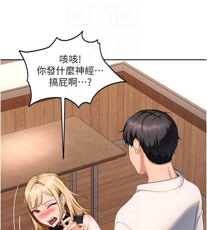 太妹硬闯成人界第20話-意想不到的反攻劇情