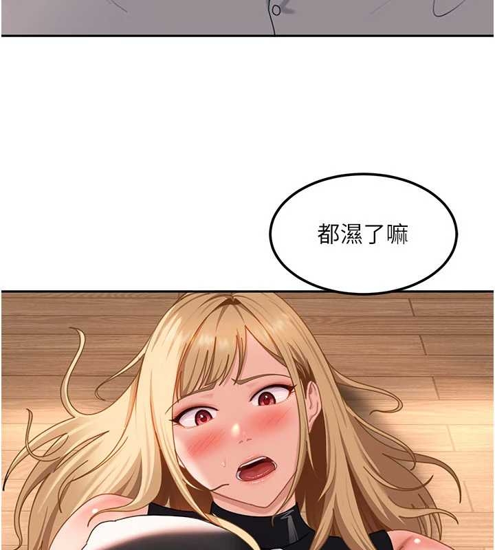 太妹硬闯成人界第20話-意想不到的反攻劇情